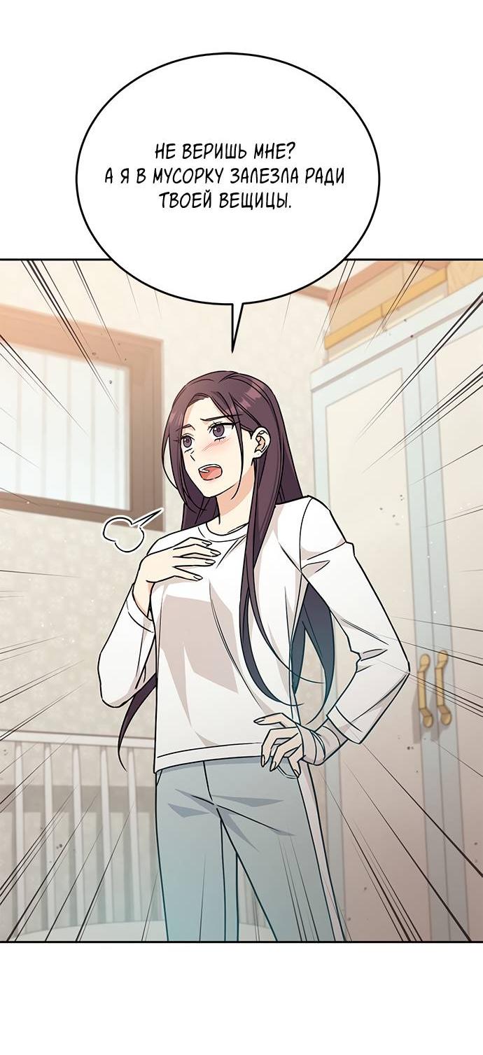 Манга Комплекс гадкого утёнка - Глава 5 Страница 9