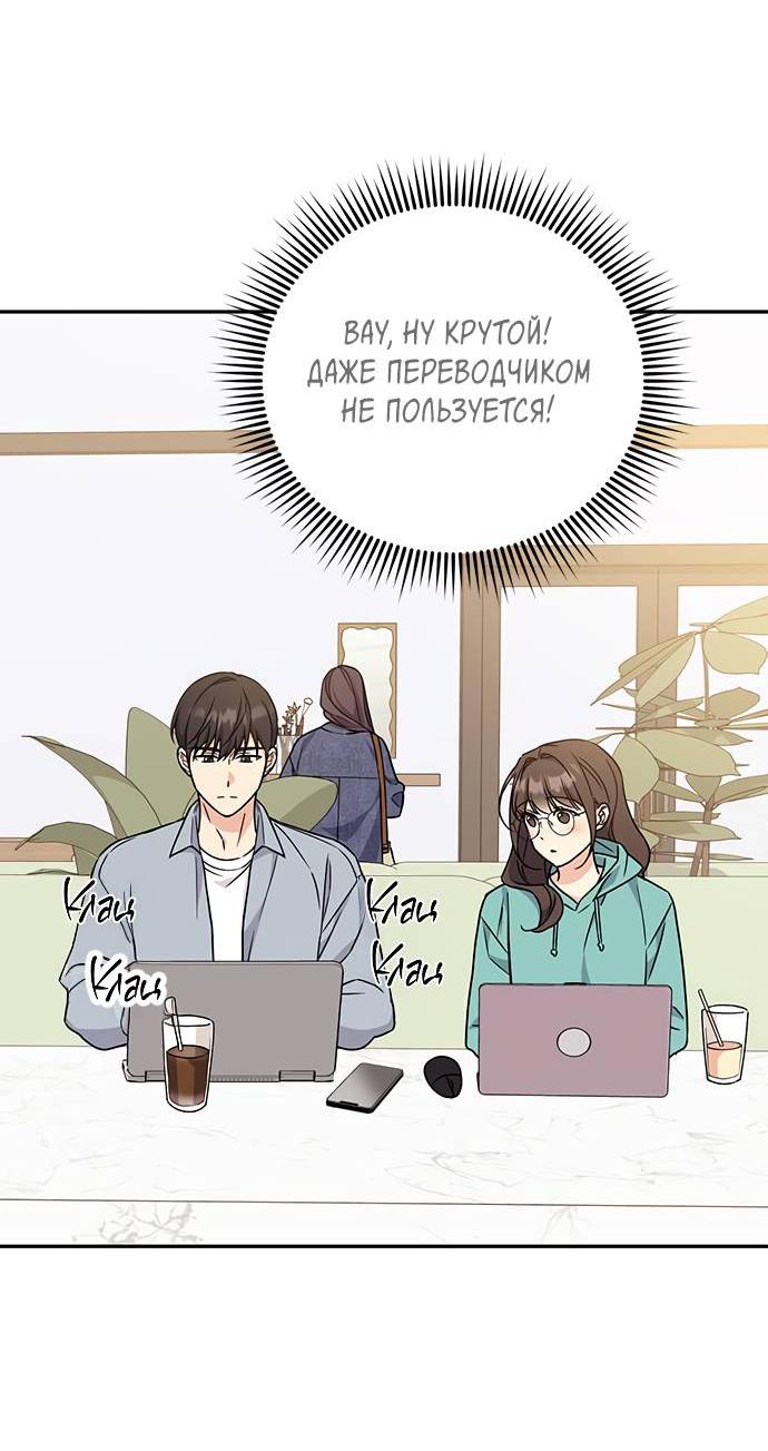 Манга Комплекс гадкого утёнка - Глава 5 Страница 69