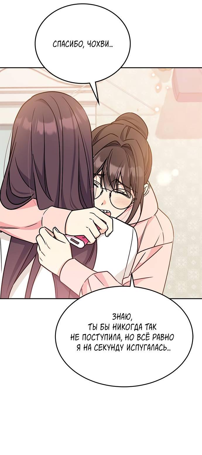 Манга Комплекс гадкого утёнка - Глава 5 Страница 16