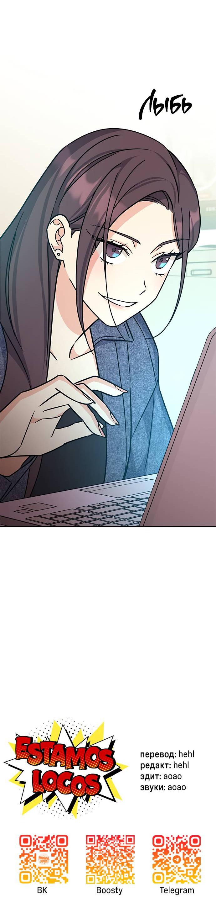 Манга Комплекс гадкого утёнка - Глава 5 Страница 81