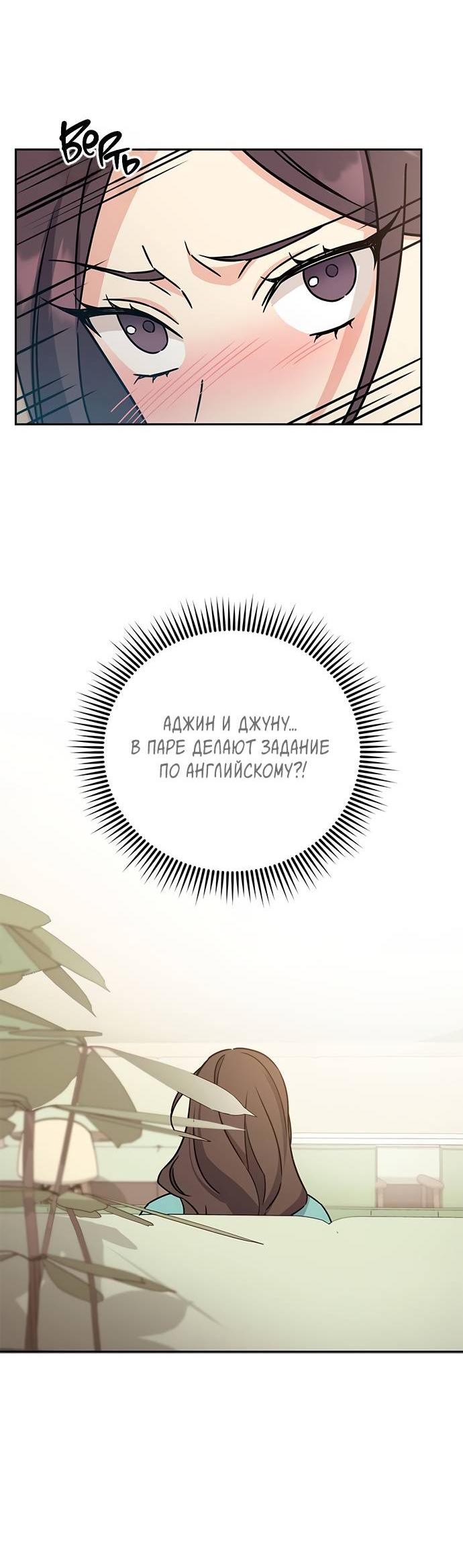 Манга Комплекс гадкого утёнка - Глава 5 Страница 77