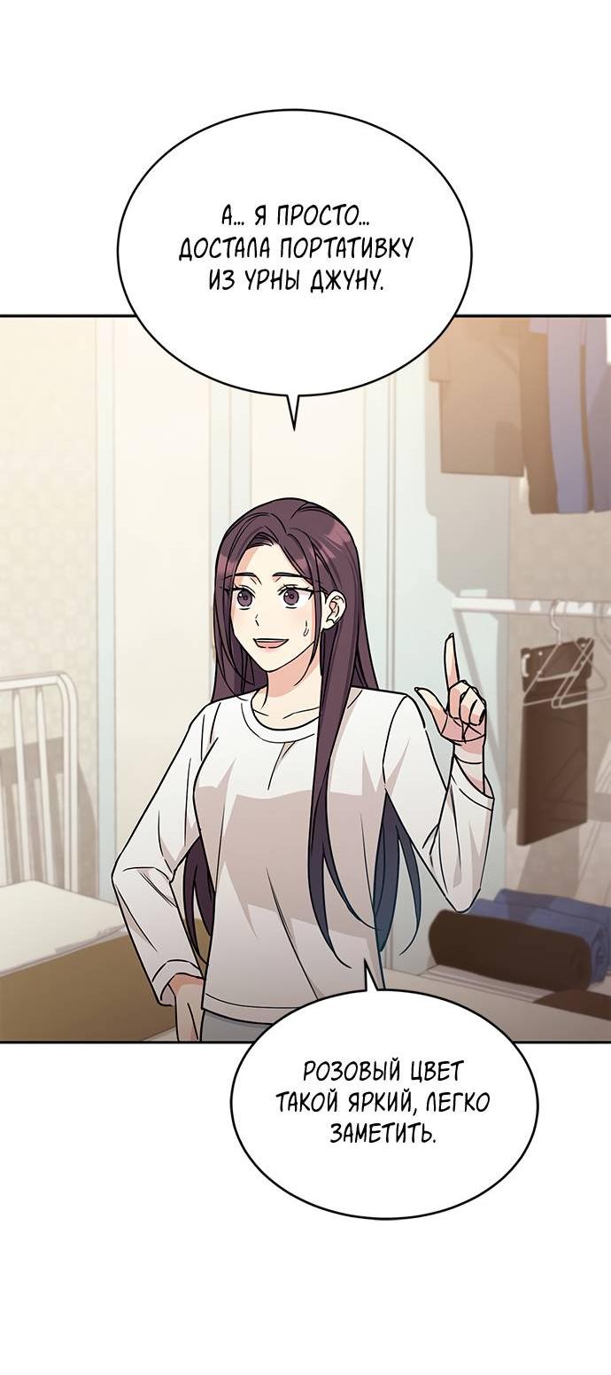 Манга Комплекс гадкого утёнка - Глава 5 Страница 3