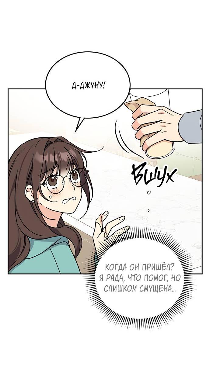 Манга Комплекс гадкого утёнка - Глава 5 Страница 40