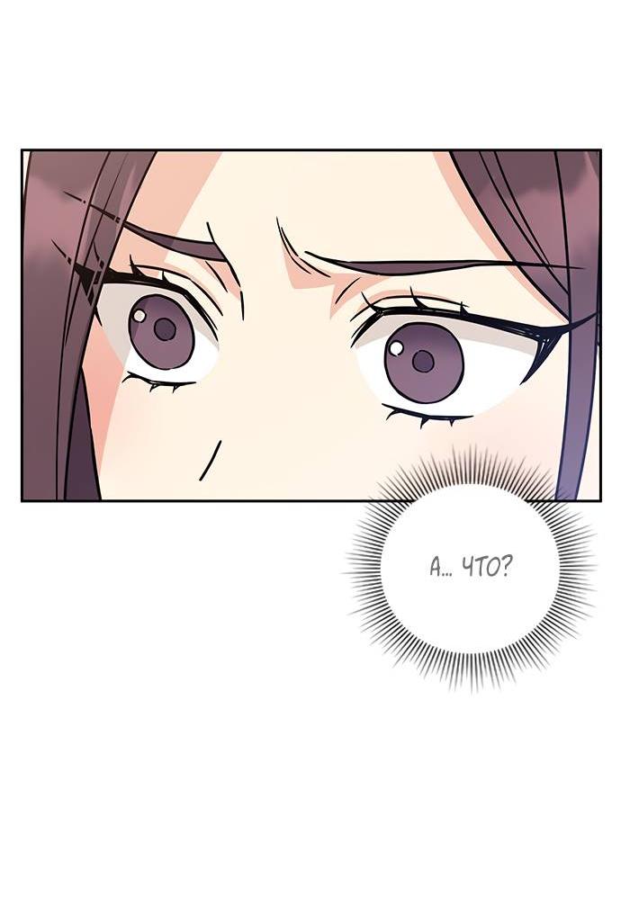 Манга Комплекс гадкого утёнка - Глава 5 Страница 15