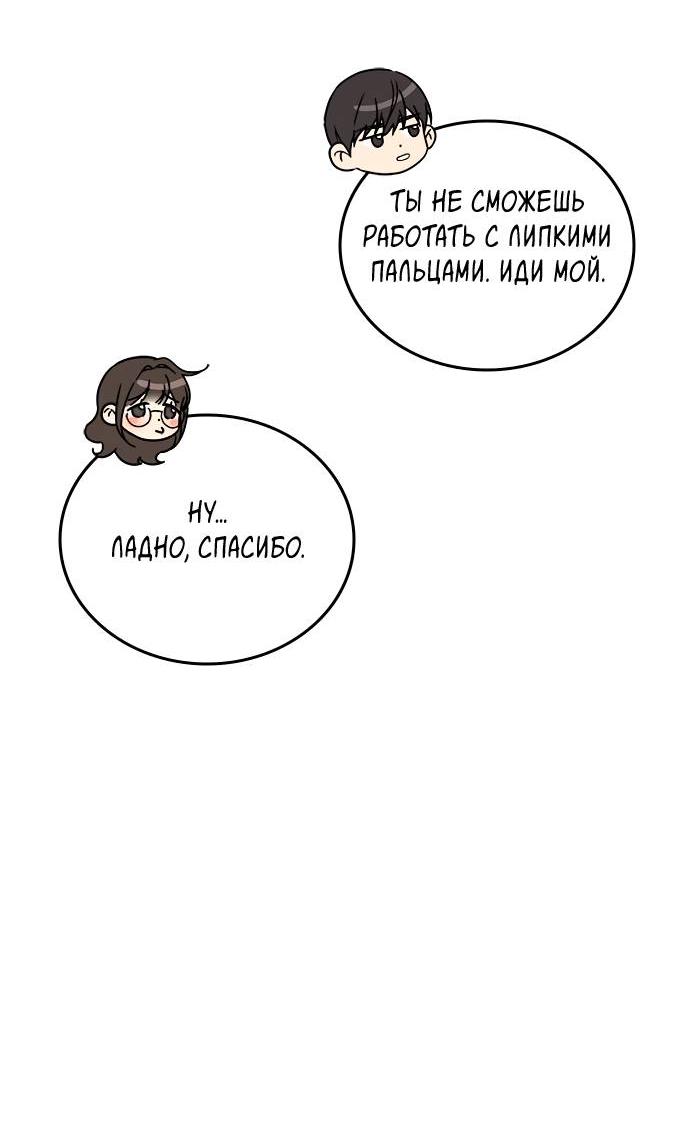 Манга Комплекс гадкого утёнка - Глава 5 Страница 42