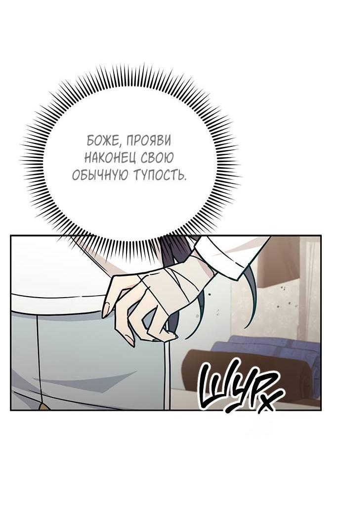 Манга Комплекс гадкого утёнка - Глава 5 Страница 8