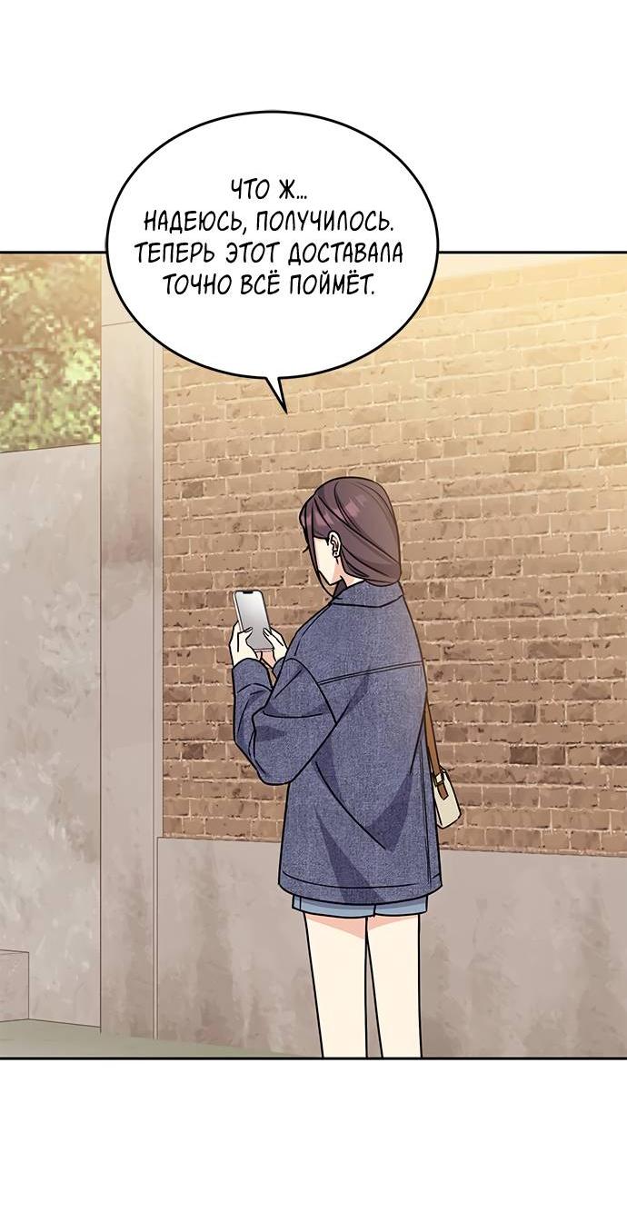 Манга Комплекс гадкого утёнка - Глава 5 Страница 62