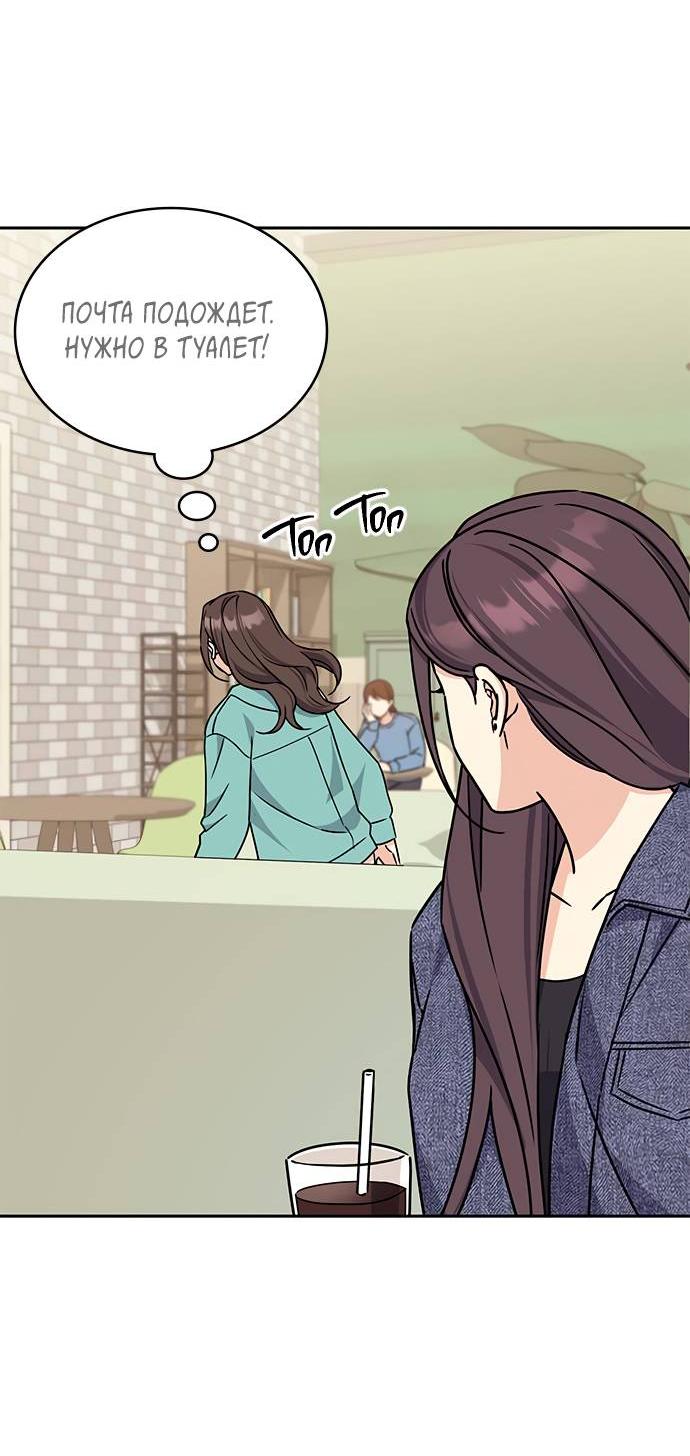 Манга Комплекс гадкого утёнка - Глава 5 Страница 79