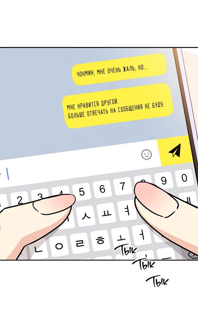 Манга Комплекс гадкого утёнка - Глава 5 Страница 61