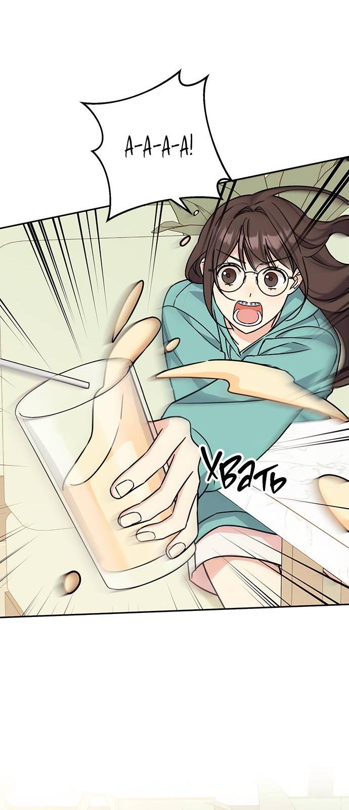 Манга Комплекс гадкого утёнка - Глава 5 Страница 35