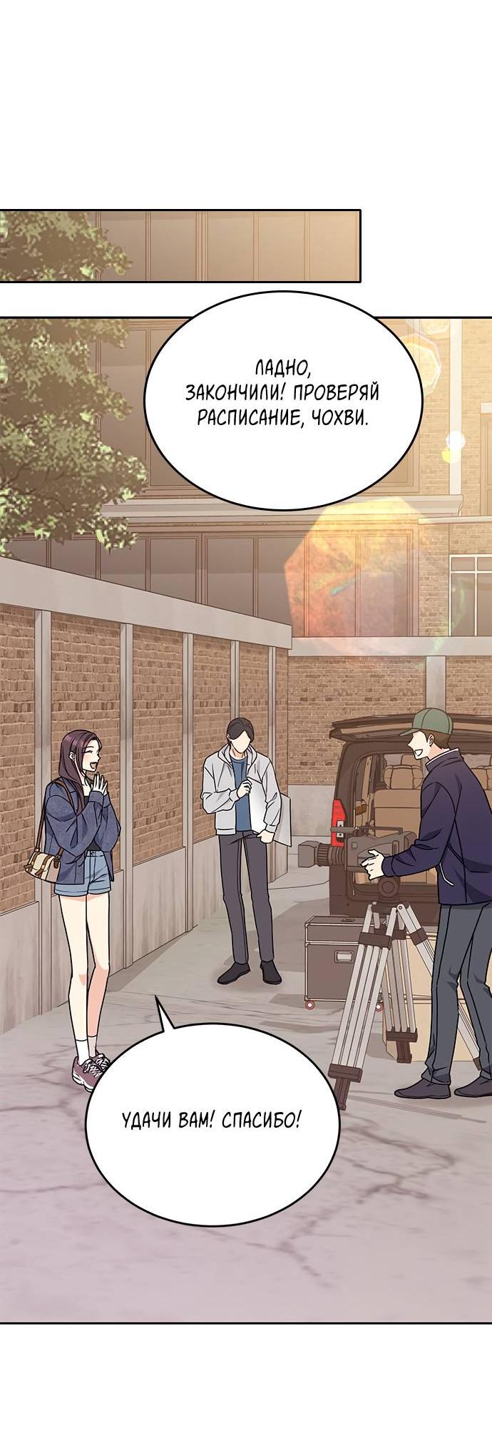 Манга Комплекс гадкого утёнка - Глава 5 Страница 56