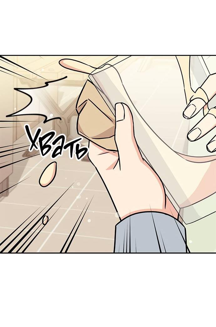 Манга Комплекс гадкого утёнка - Глава 5 Страница 38