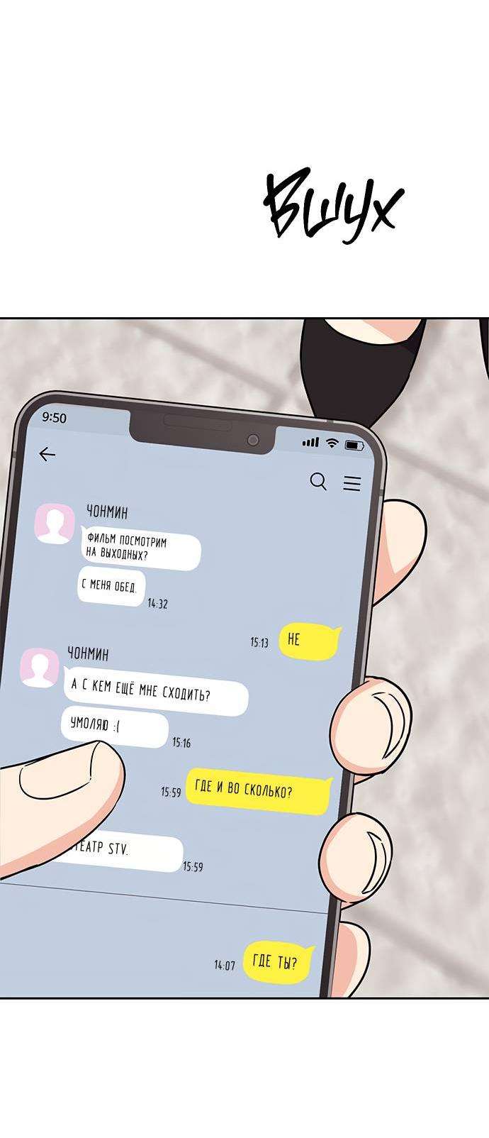 Манга Комплекс гадкого утёнка - Глава 4 Страница 3