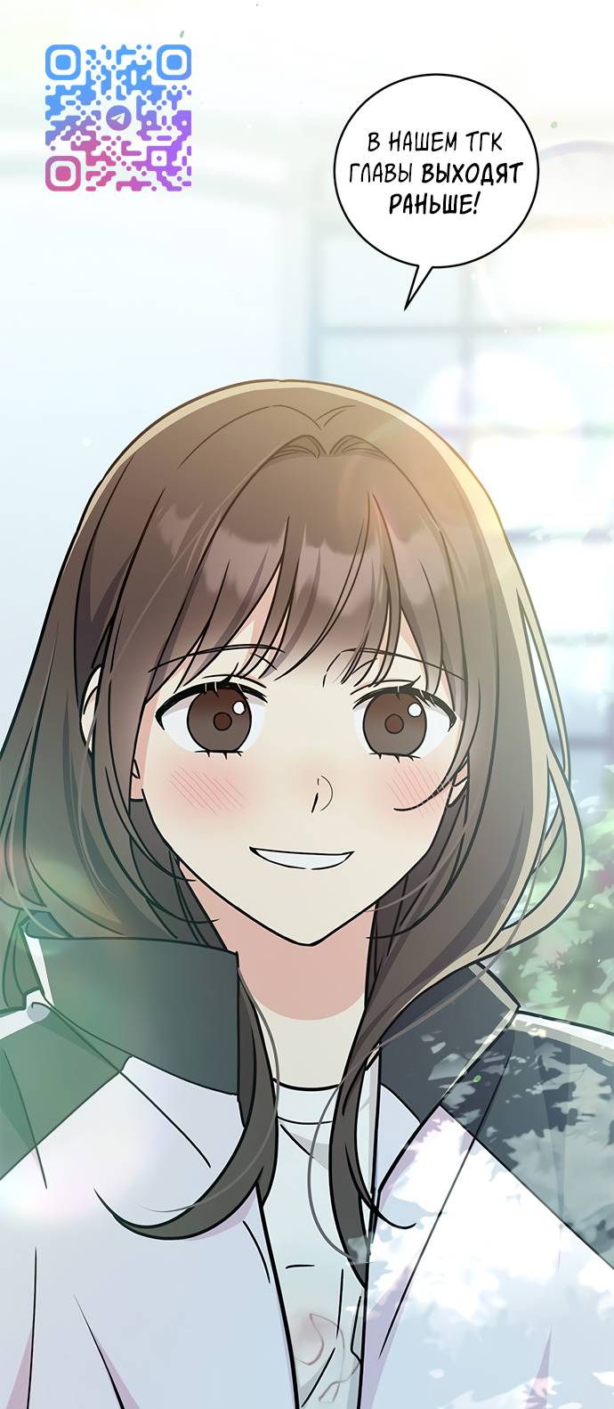 Манга Комплекс гадкого утёнка - Глава 4 Страница 76