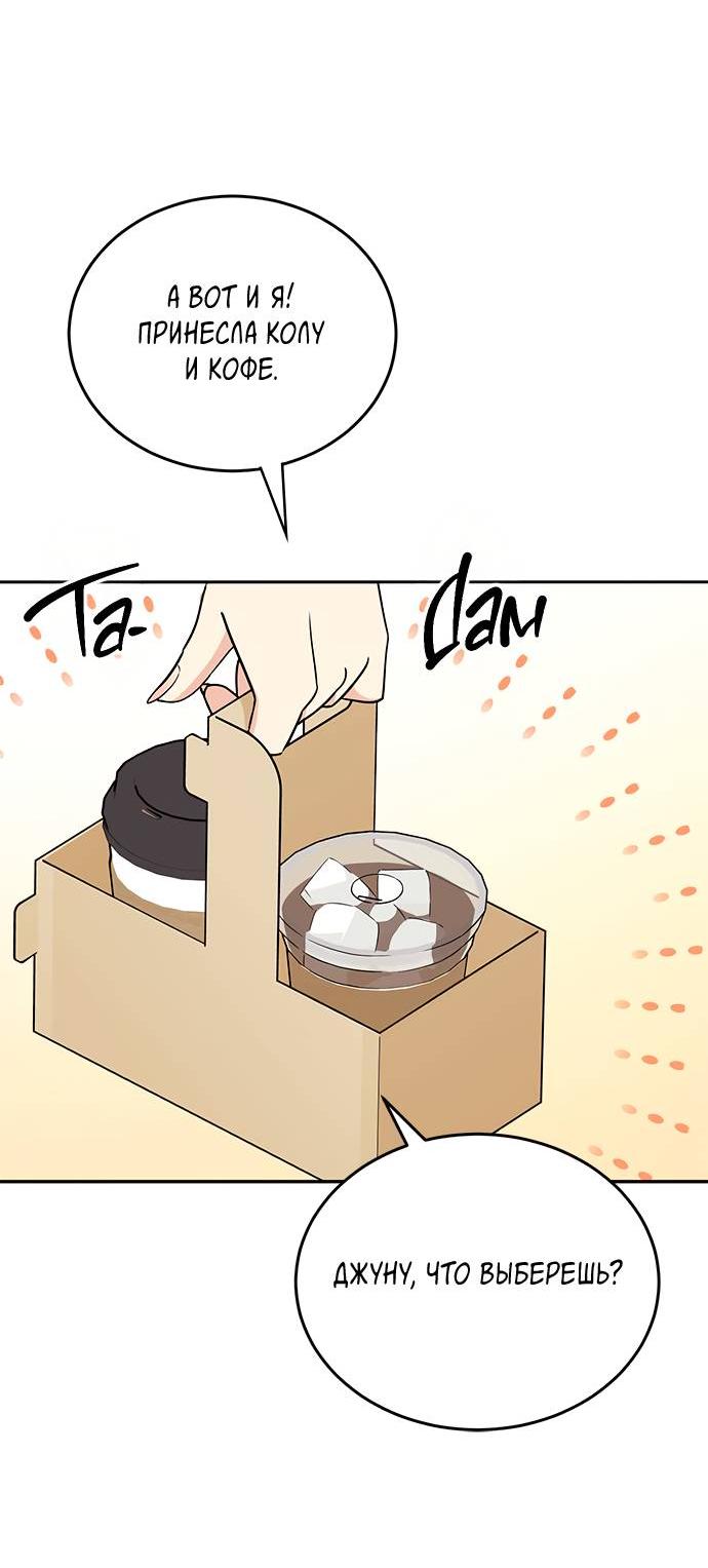 Манга Комплекс гадкого утёнка - Глава 4 Страница 6