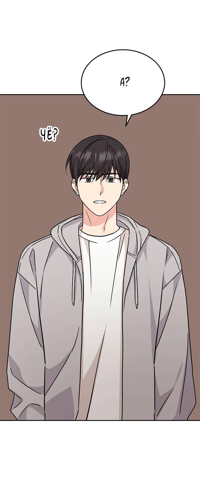 Манга Комплекс гадкого утёнка - Глава 4 Страница 16