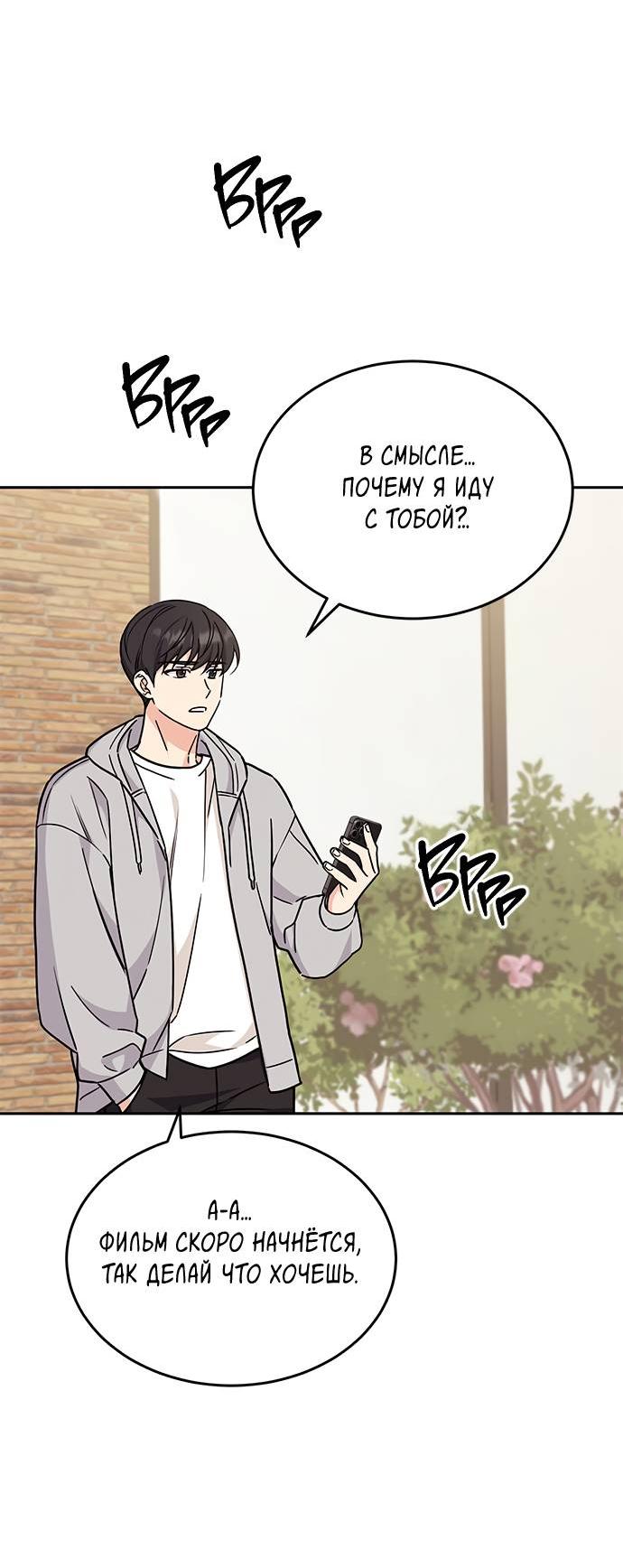 Манга Комплекс гадкого утёнка - Глава 4 Страница 8