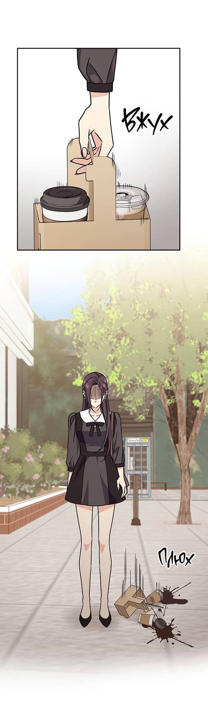 Манга Комплекс гадкого утёнка - Глава 4 Страница 43