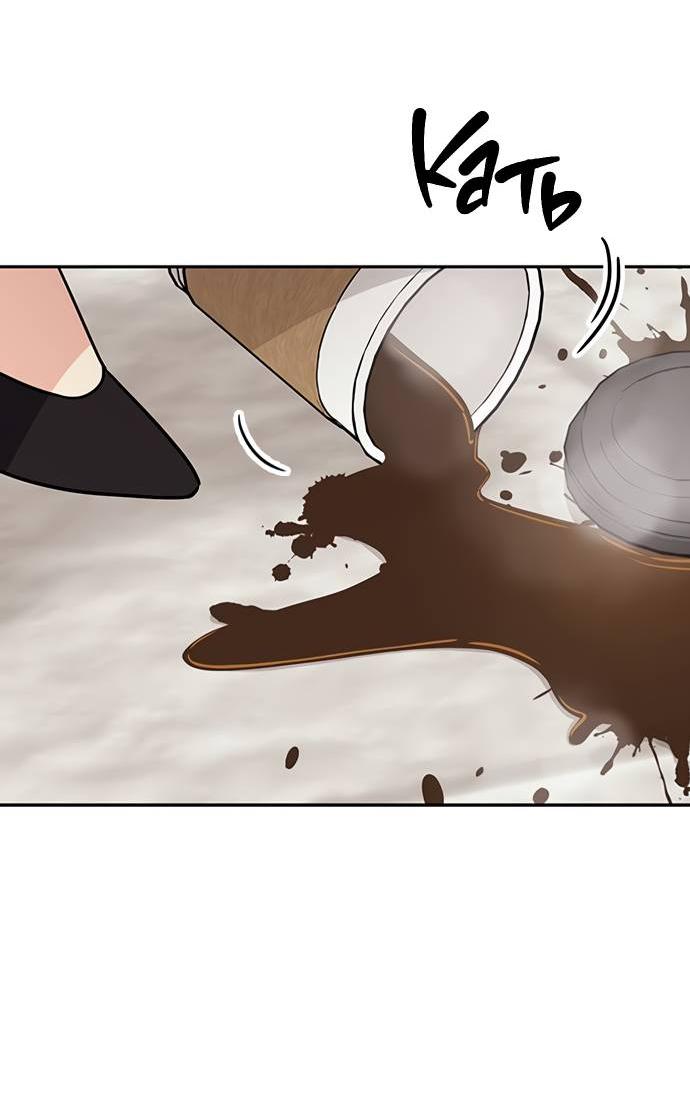 Манга Комплекс гадкого утёнка - Глава 4 Страница 44