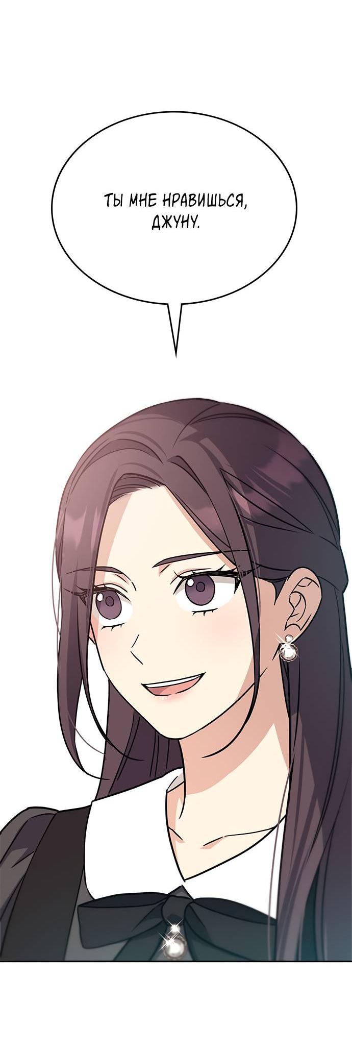 Манга Комплекс гадкого утёнка - Глава 4 Страница 15