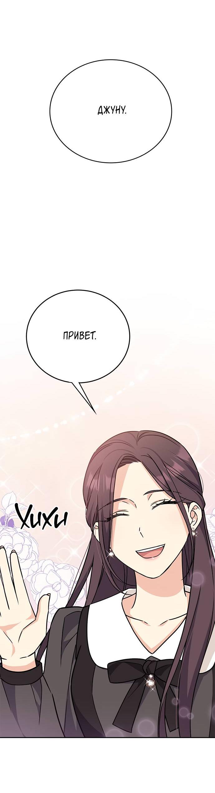 Манга Комплекс гадкого утёнка - Глава 4 Страница 4