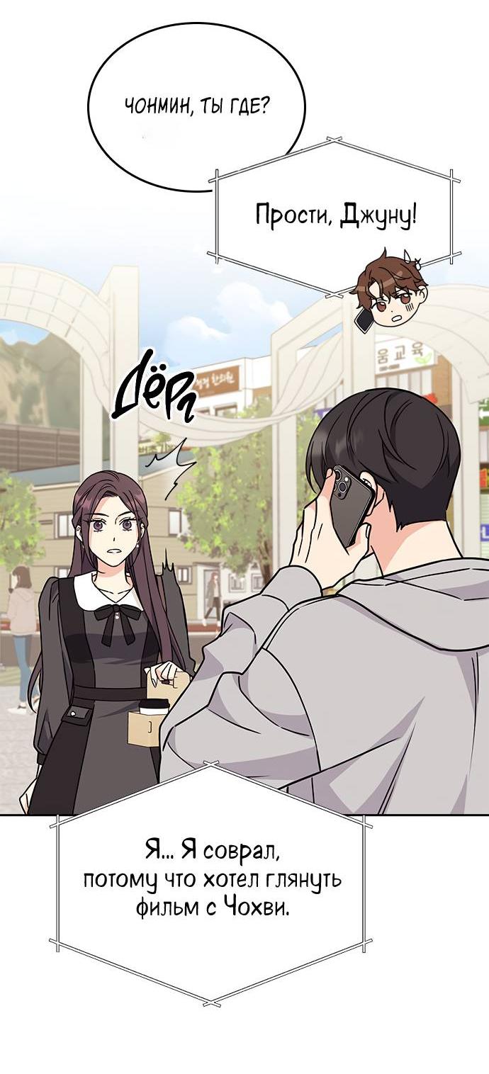 Манга Комплекс гадкого утёнка - Глава 4 Страница 10