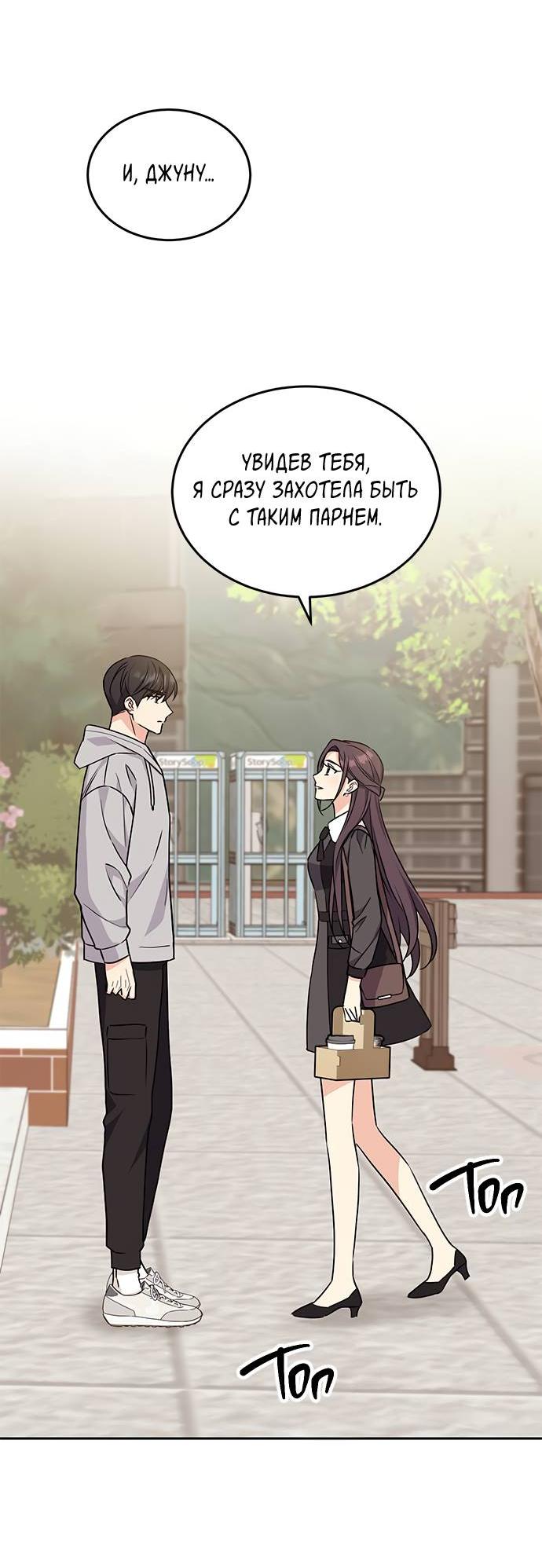 Манга Комплекс гадкого утёнка - Глава 4 Страница 19