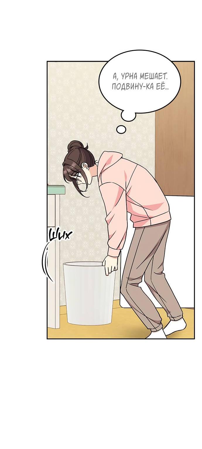 Манга Комплекс гадкого утёнка - Глава 4 Страница 69