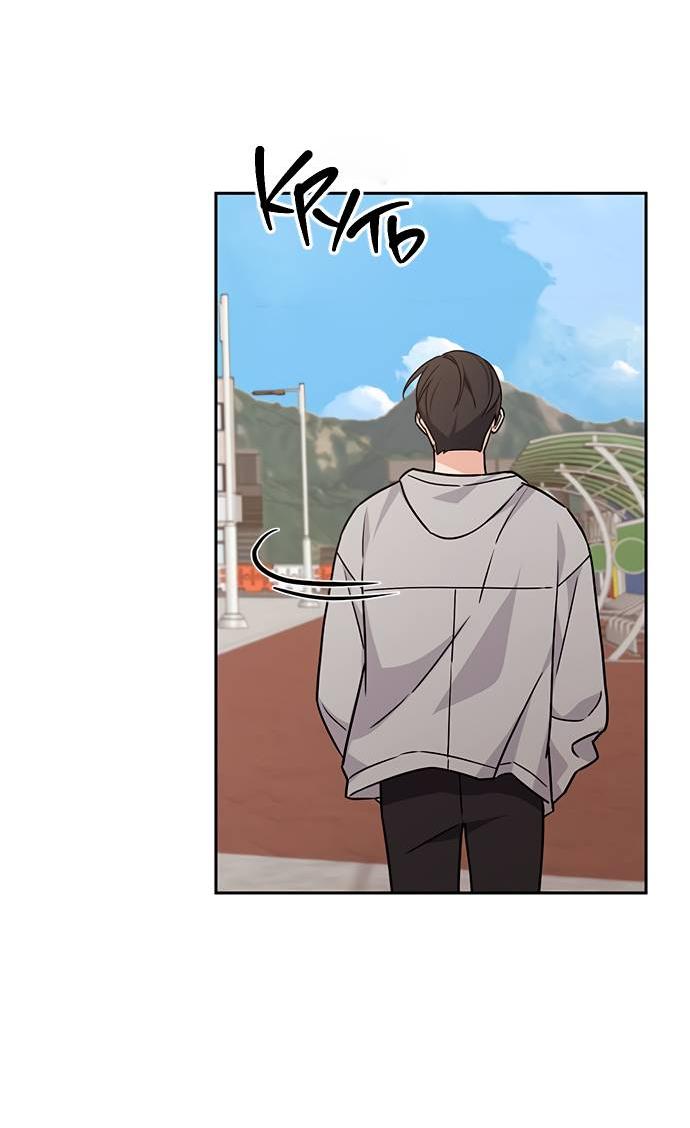 Манга Комплекс гадкого утёнка - Глава 4 Страница 35