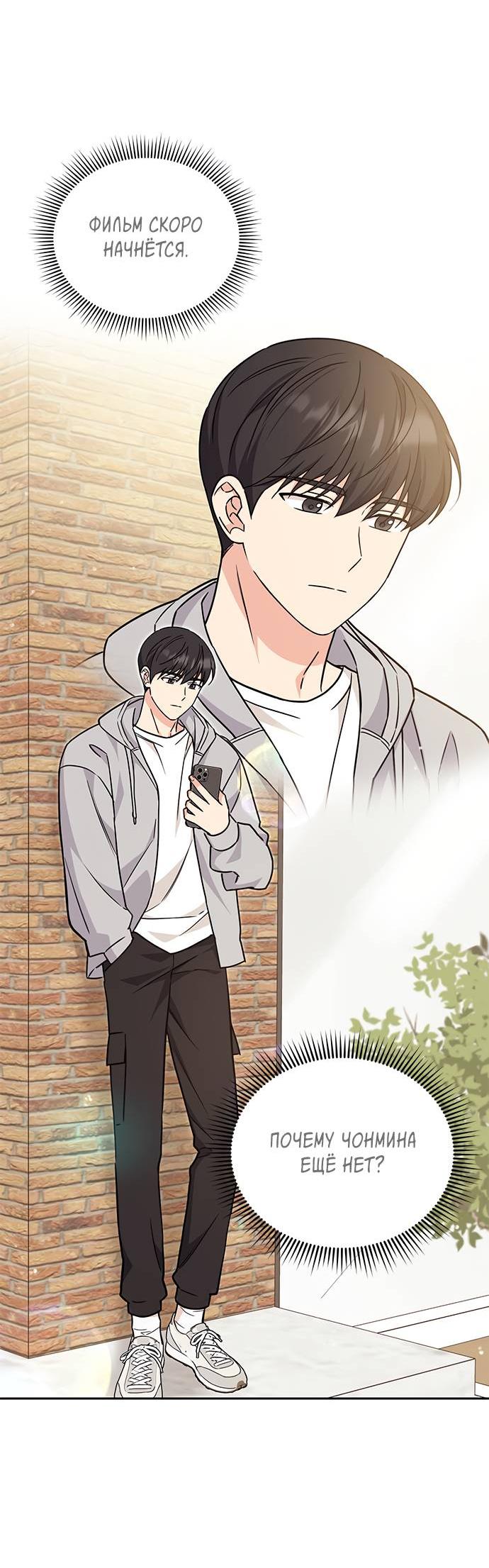 Манга Комплекс гадкого утёнка - Глава 4 Страница 2