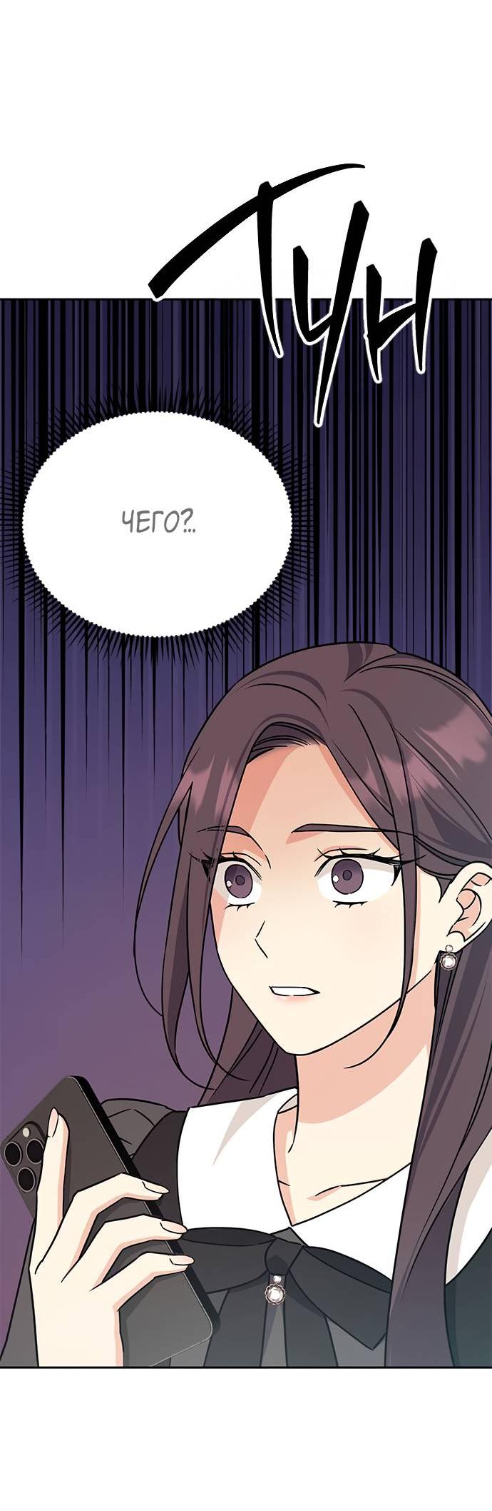 Манга Комплекс гадкого утёнка - Глава 4 Страница 27