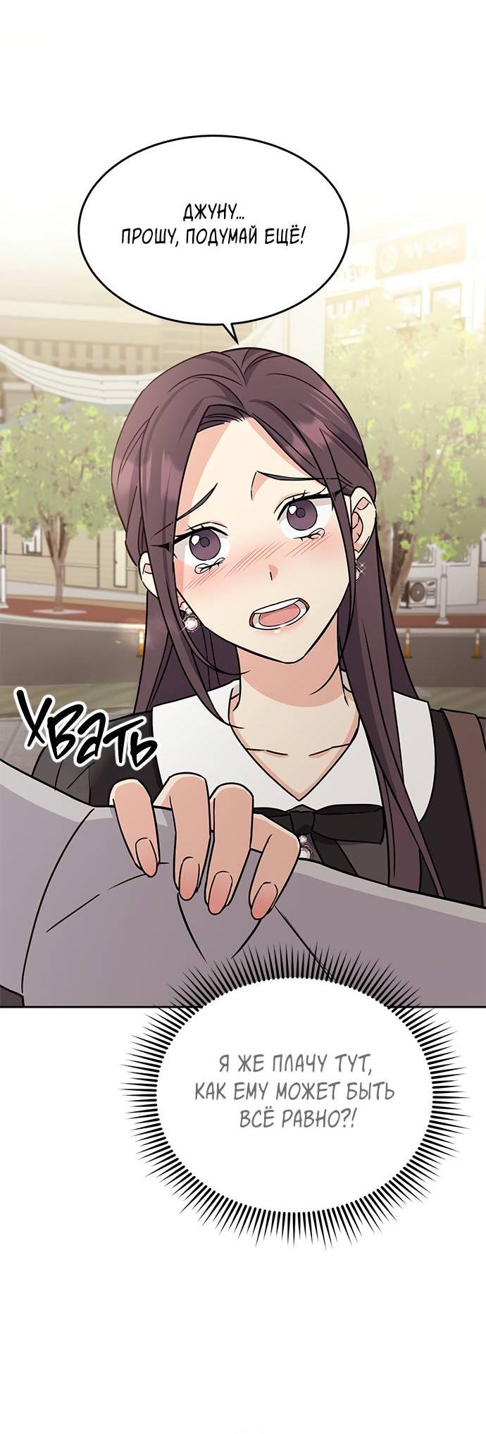 Манга Комплекс гадкого утёнка - Глава 4 Страница 33