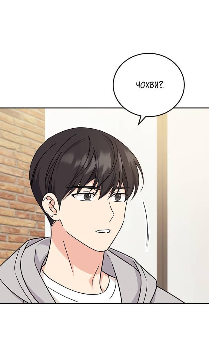 Манга Комплекс гадкого утёнка - Глава 4 Страница 5