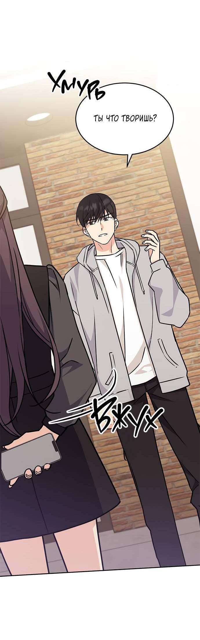 Манга Комплекс гадкого утёнка - Глава 4 Страница 14