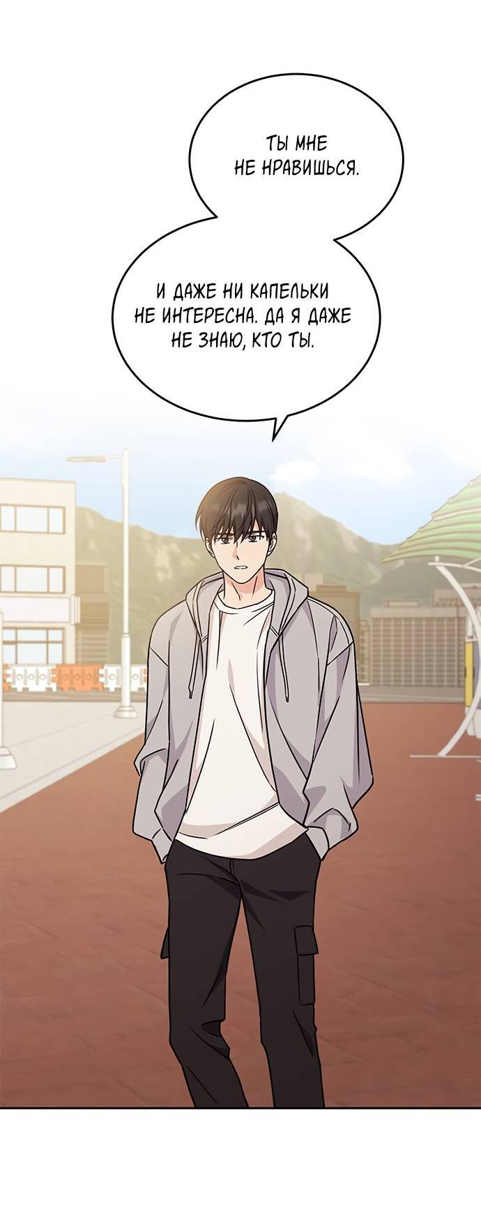 Манга Комплекс гадкого утёнка - Глава 4 Страница 40