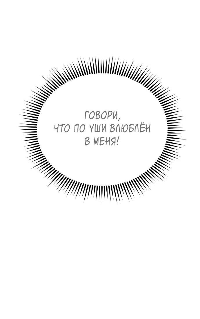 Манга Комплекс гадкого утёнка - Глава 4 Страница 25