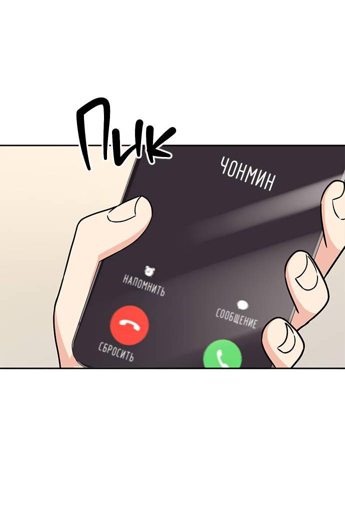 Манга Комплекс гадкого утёнка - Глава 4 Страница 9