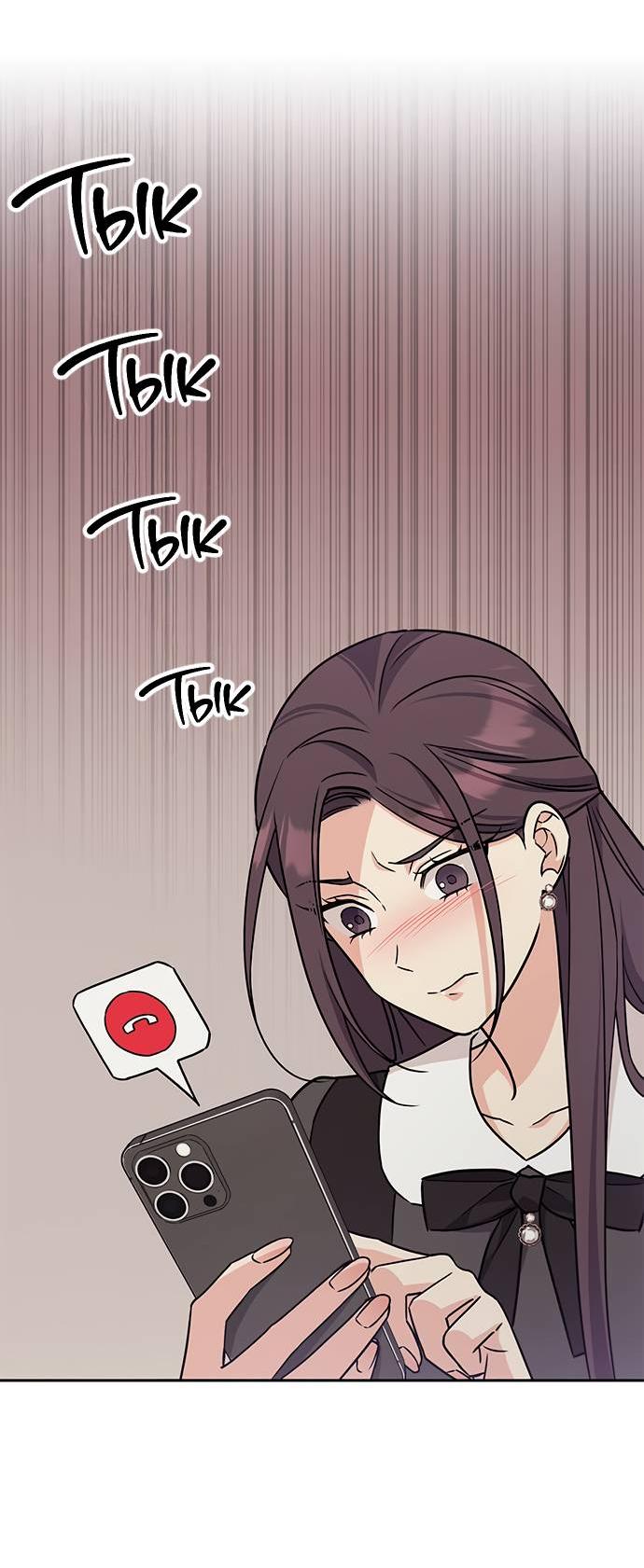 Манга Комплекс гадкого утёнка - Глава 4 Страница 13