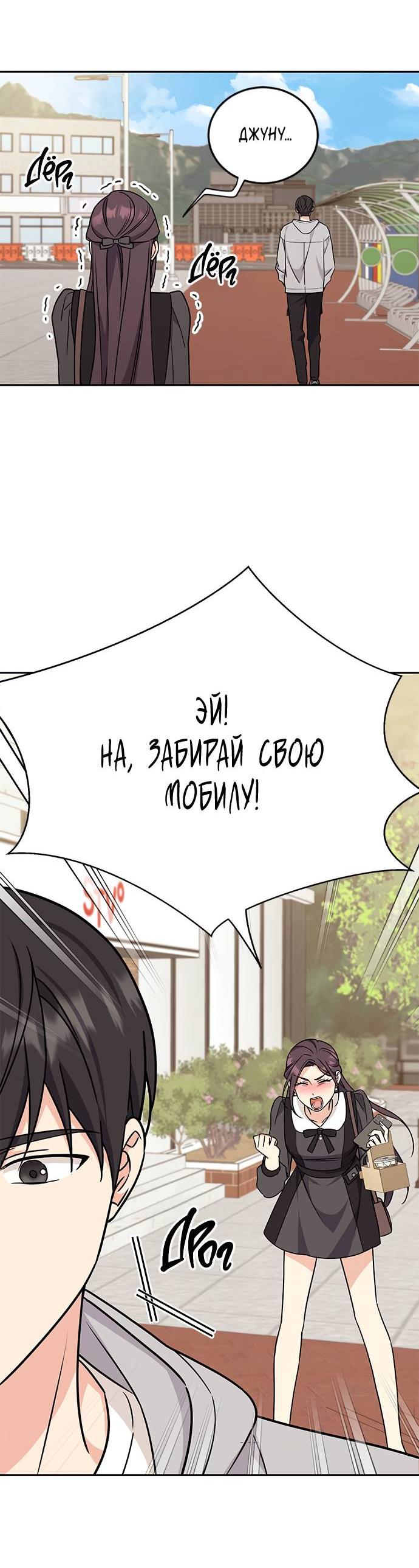 Манга Комплекс гадкого утёнка - Глава 4 Страница 37