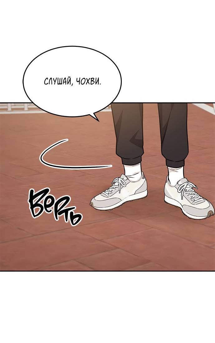 Манга Комплекс гадкого утёнка - Глава 4 Страница 39