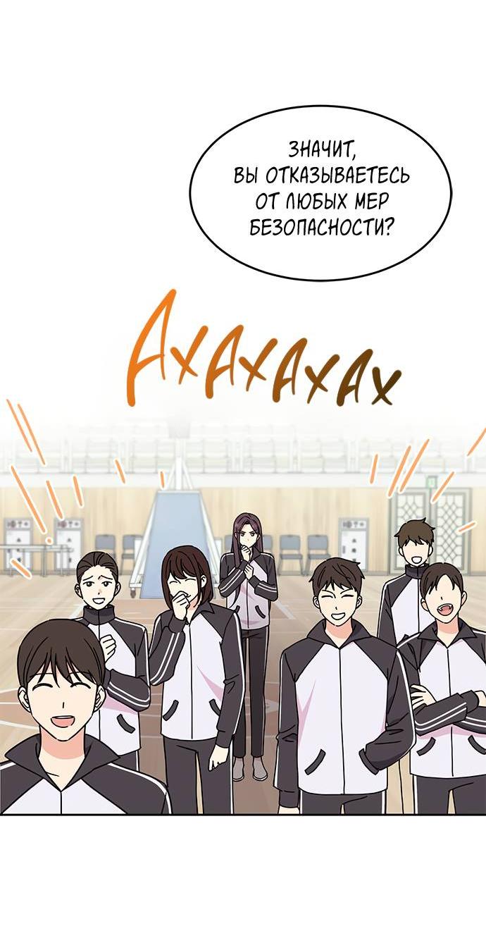 Манга Комплекс гадкого утёнка - Глава 3 Страница 5