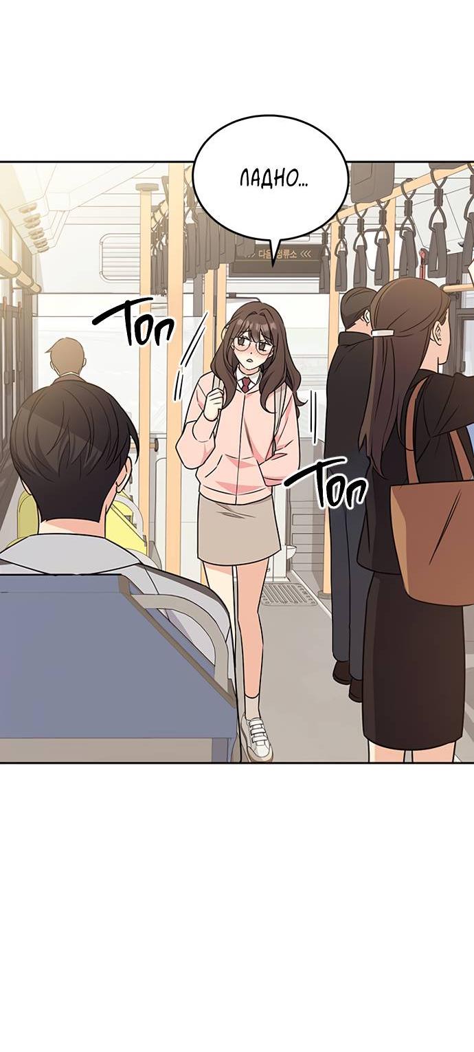 Манга Комплекс гадкого утёнка - Глава 3 Страница 47