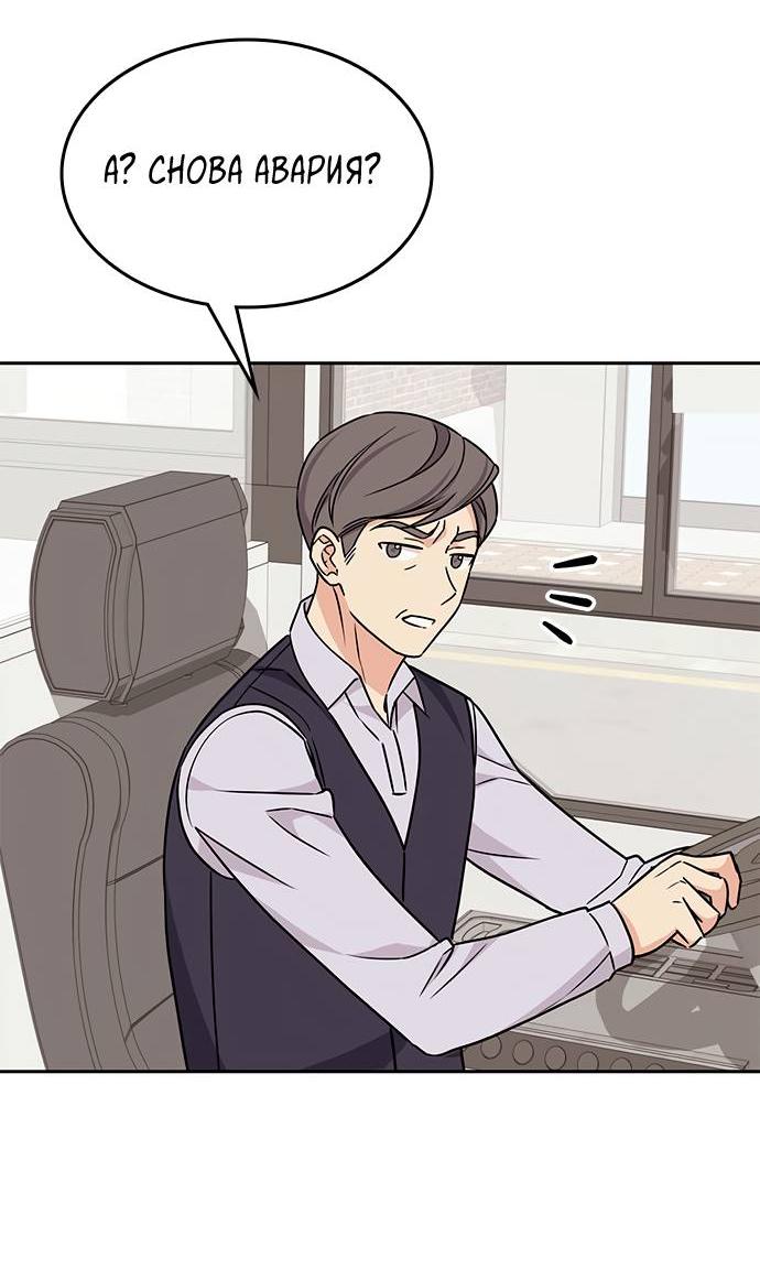 Манга Комплекс гадкого утёнка - Глава 3 Страница 40