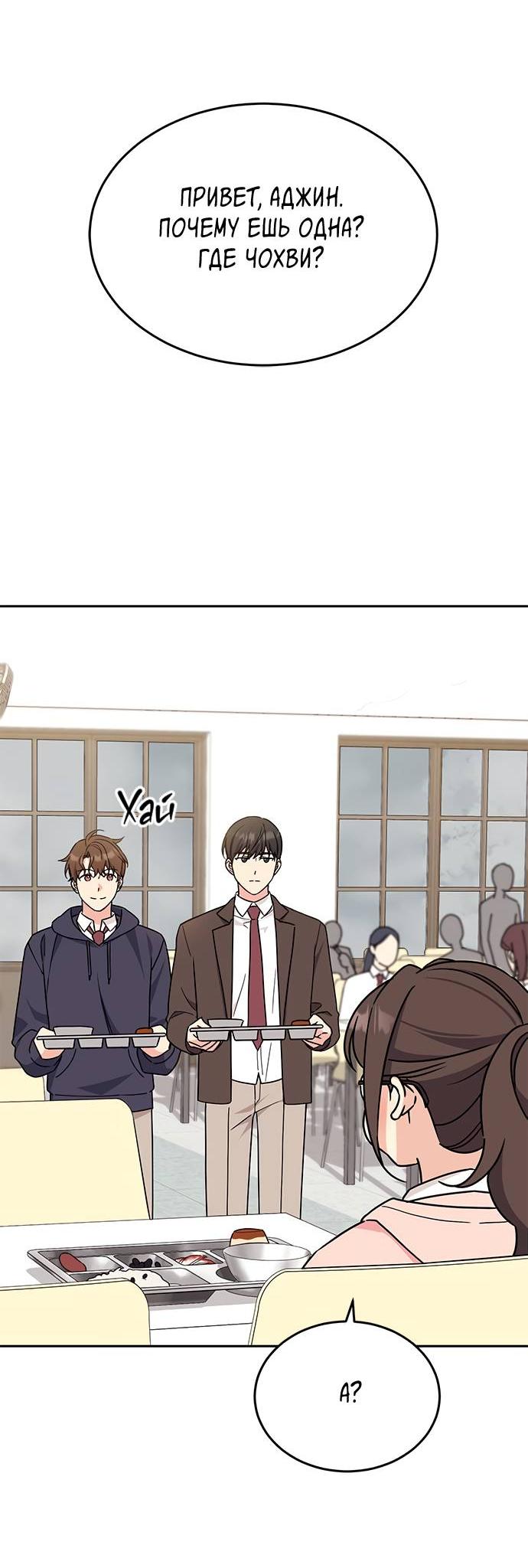 Манга Комплекс гадкого утёнка - Глава 3 Страница 17