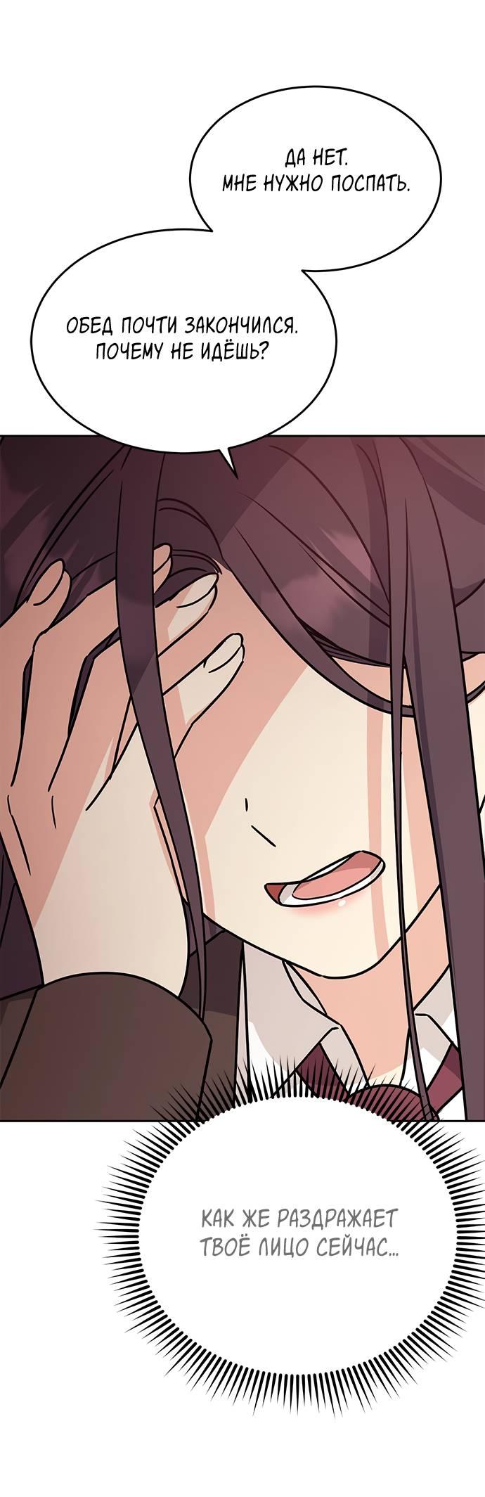 Манга Комплекс гадкого утёнка - Глава 3 Страница 11