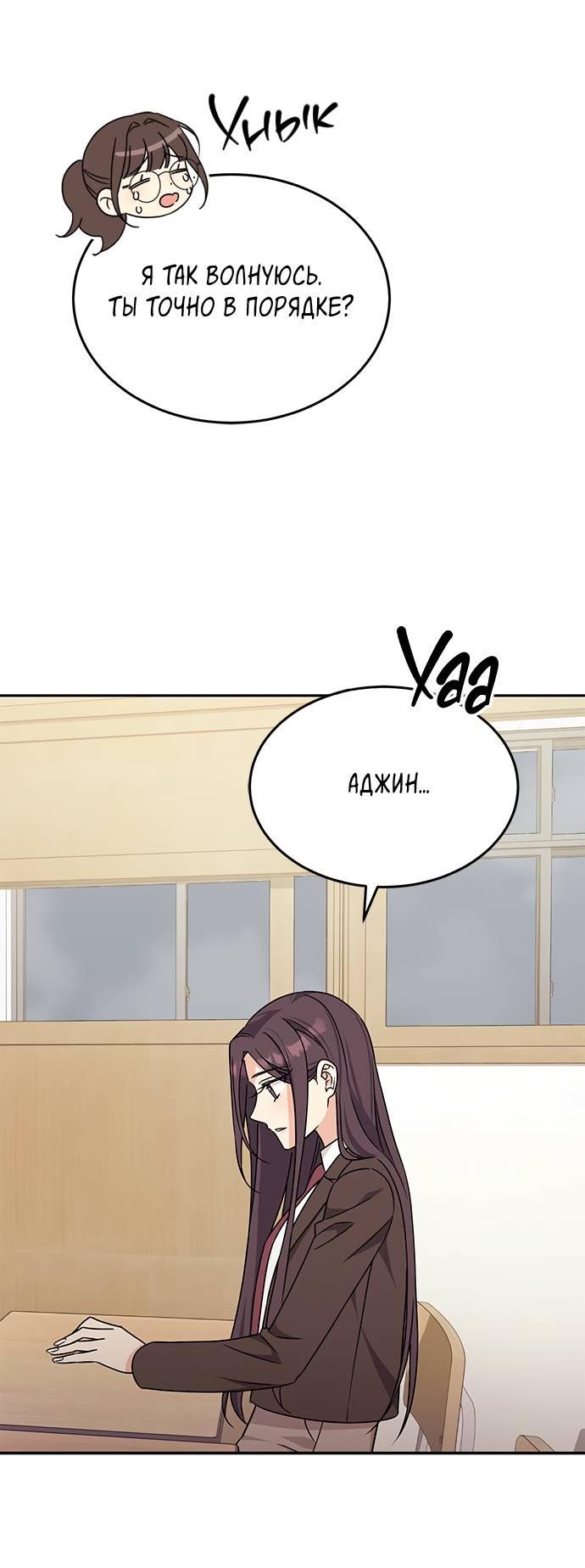 Манга Комплекс гадкого утёнка - Глава 3 Страница 12