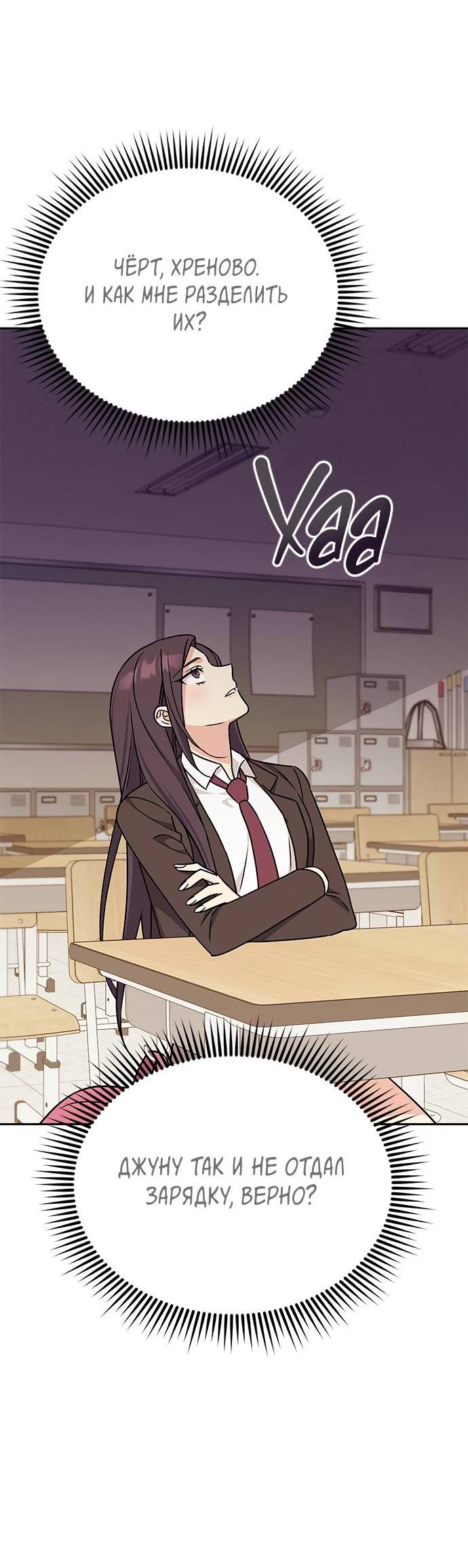 Манга Комплекс гадкого утёнка - Глава 3 Страница 15