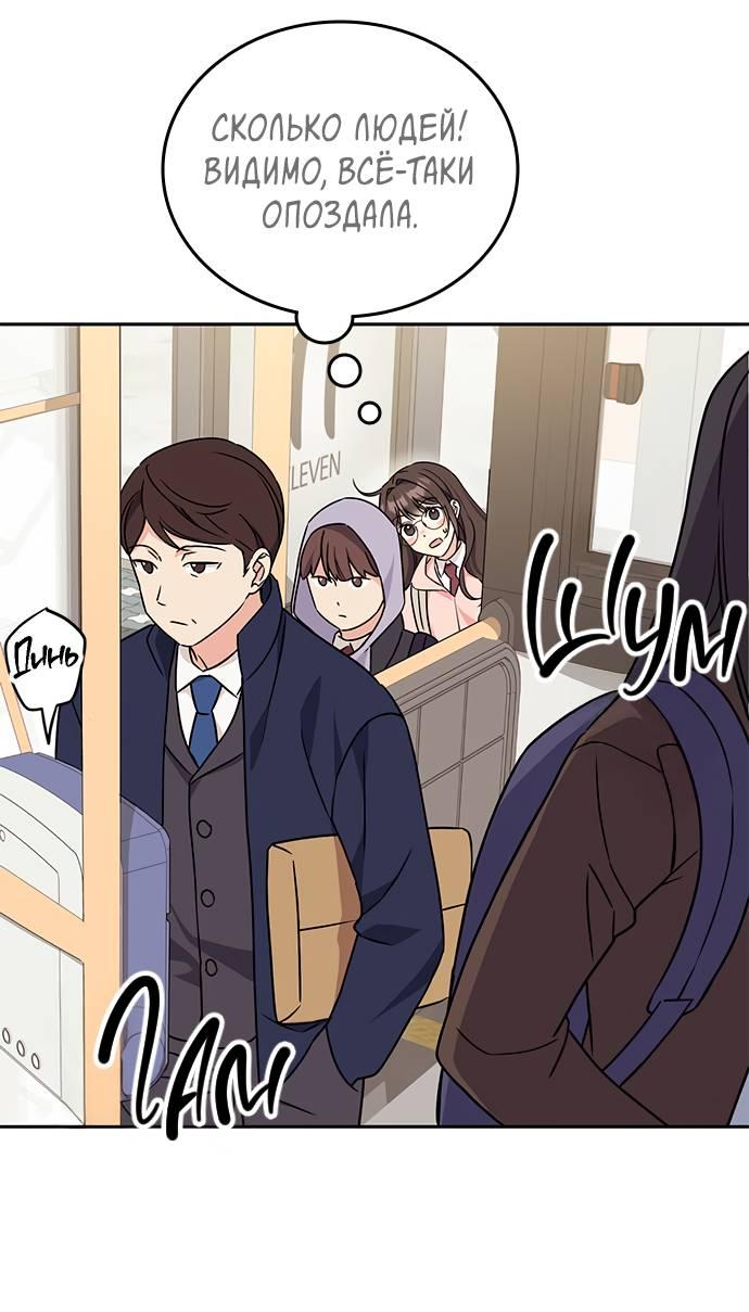 Манга Комплекс гадкого утёнка - Глава 3 Страница 34