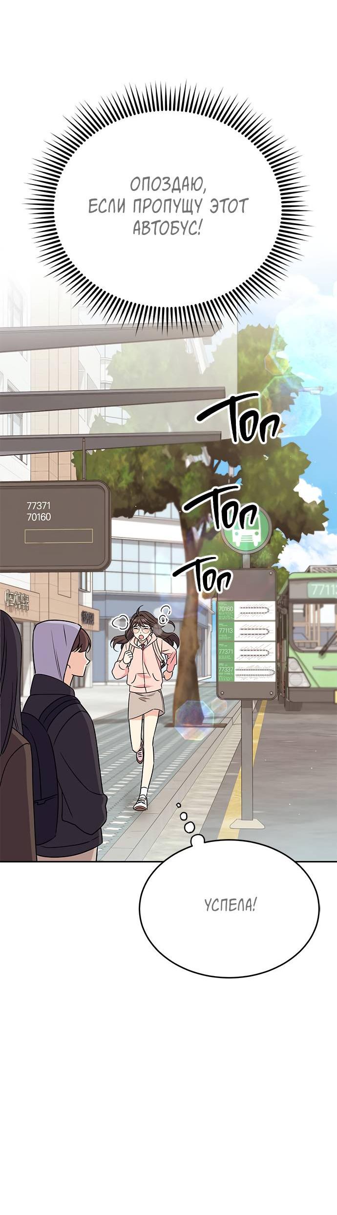 Манга Комплекс гадкого утёнка - Глава 3 Страница 33