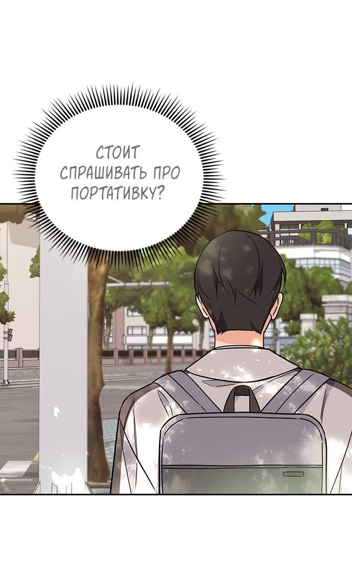 Манга Комплекс гадкого утёнка - Глава 3 Страница 64